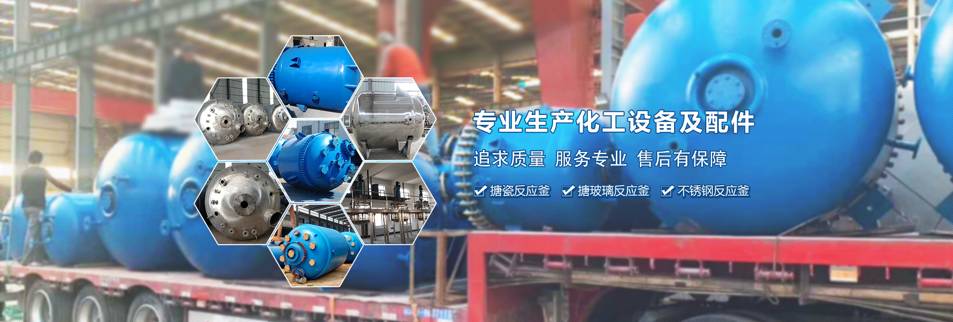 淄博垚铭化工设备有限公司