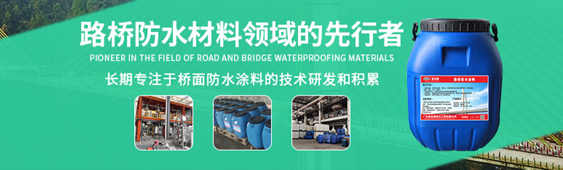广州嘉佰丽防水工程有限公司