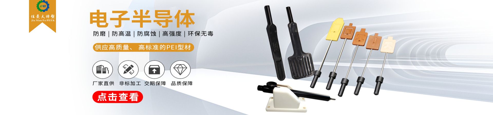 常州佳曼夫新材料科技有限公司