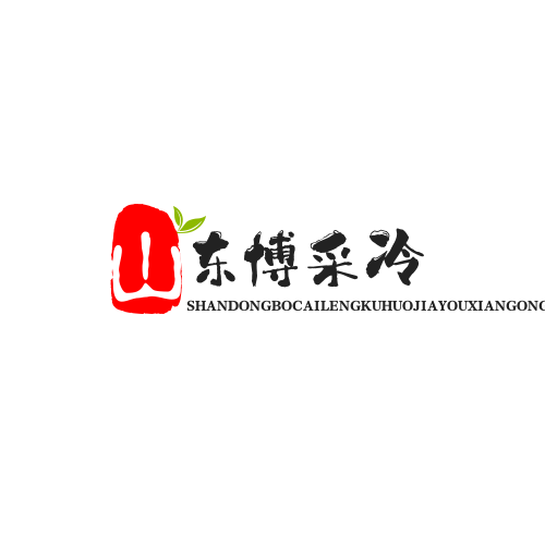 山东博采冷库货架有限公司
