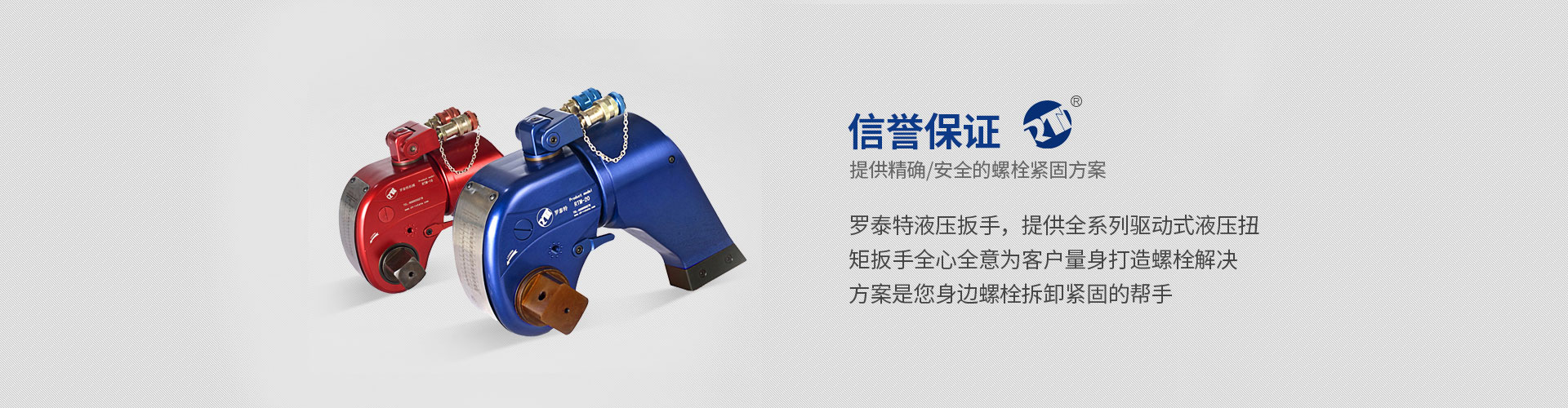 马鞍山市罗泰特机械制造有限公司