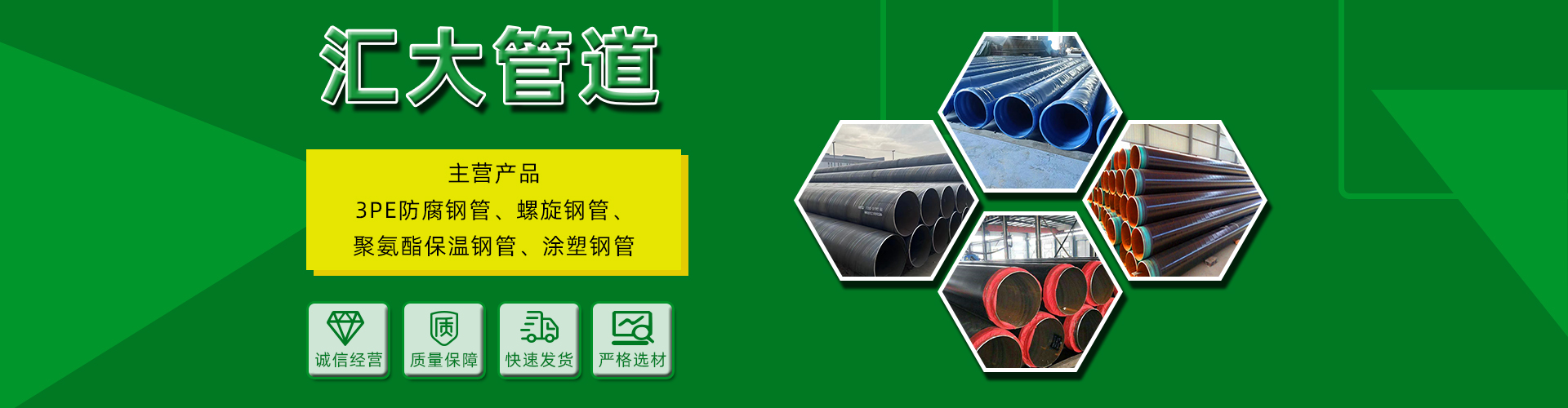 沧州汇大管道有限公司