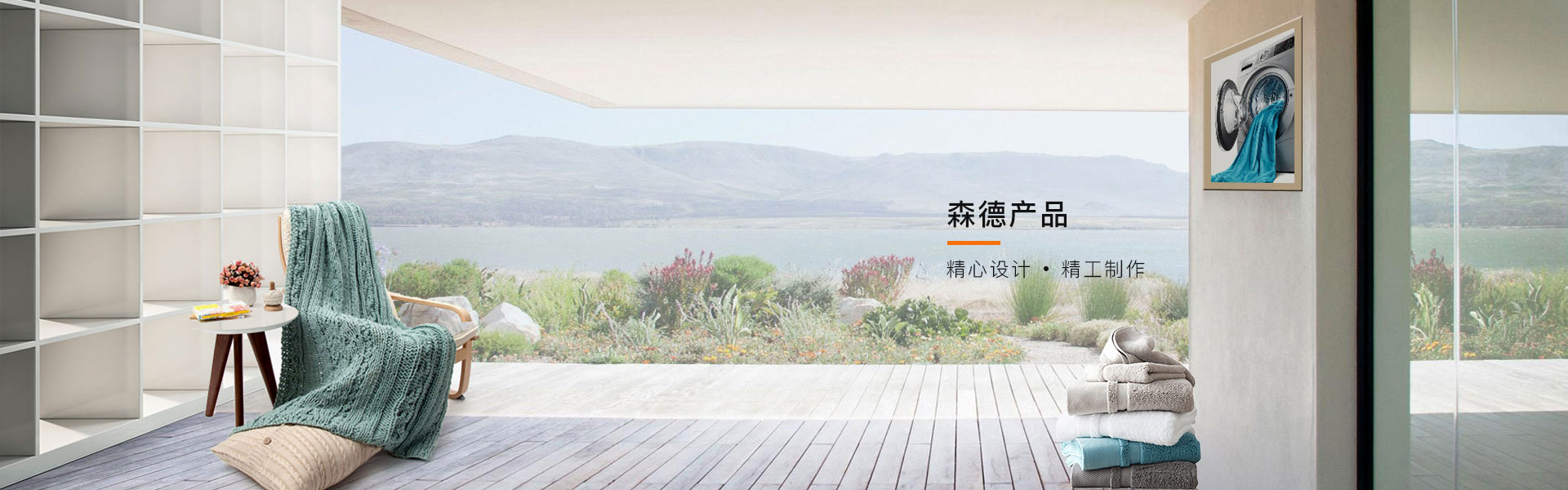 吉林森德节能地源热泵制造有限公司