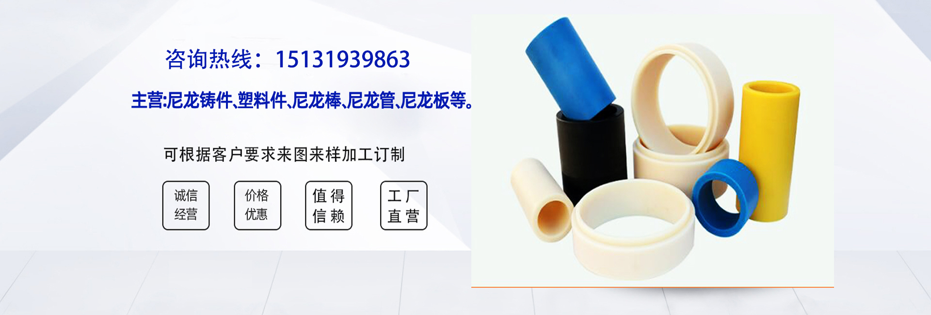 新河县荣跃塑料制品有限公司