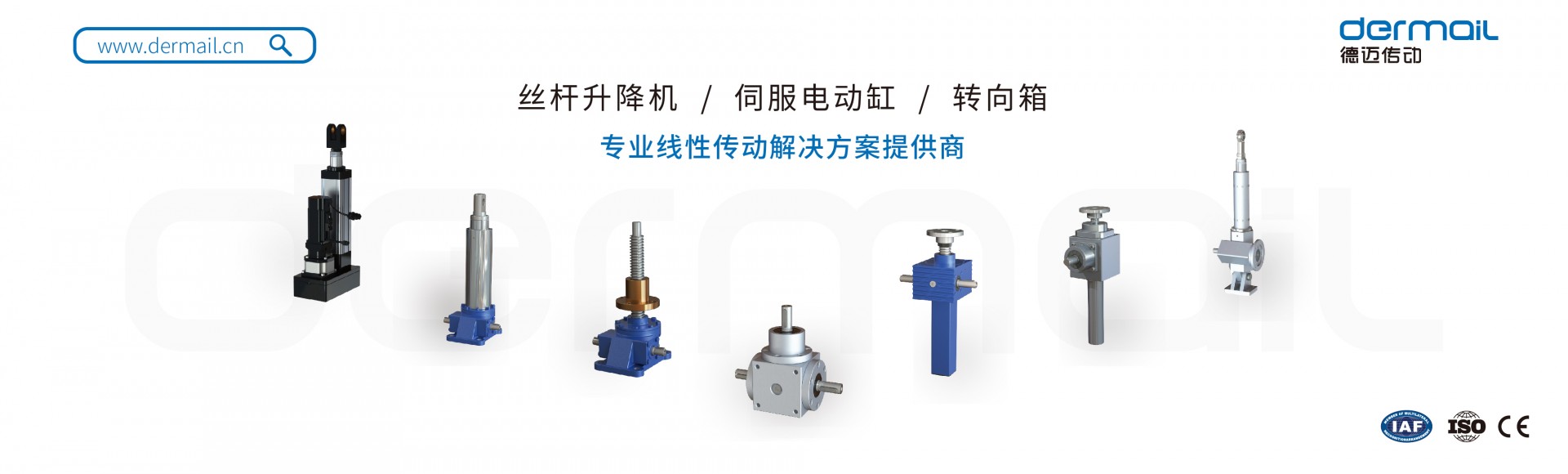 河北德迈传动机械有限公司