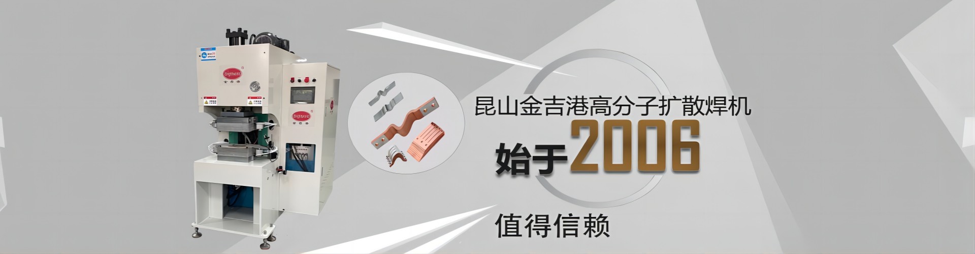 昆山金吉港电器有限公司