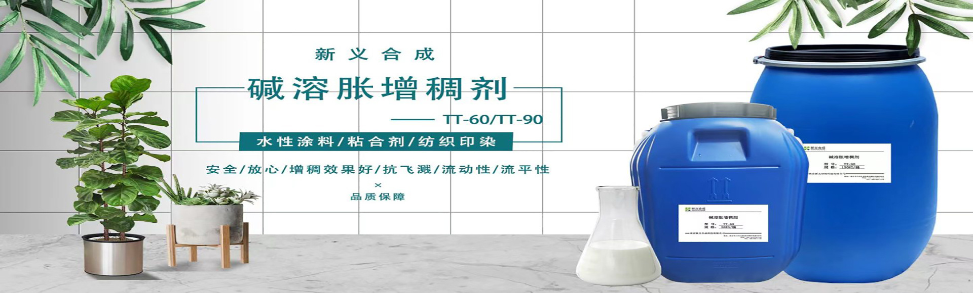 江苏新义合成新材料有限公司