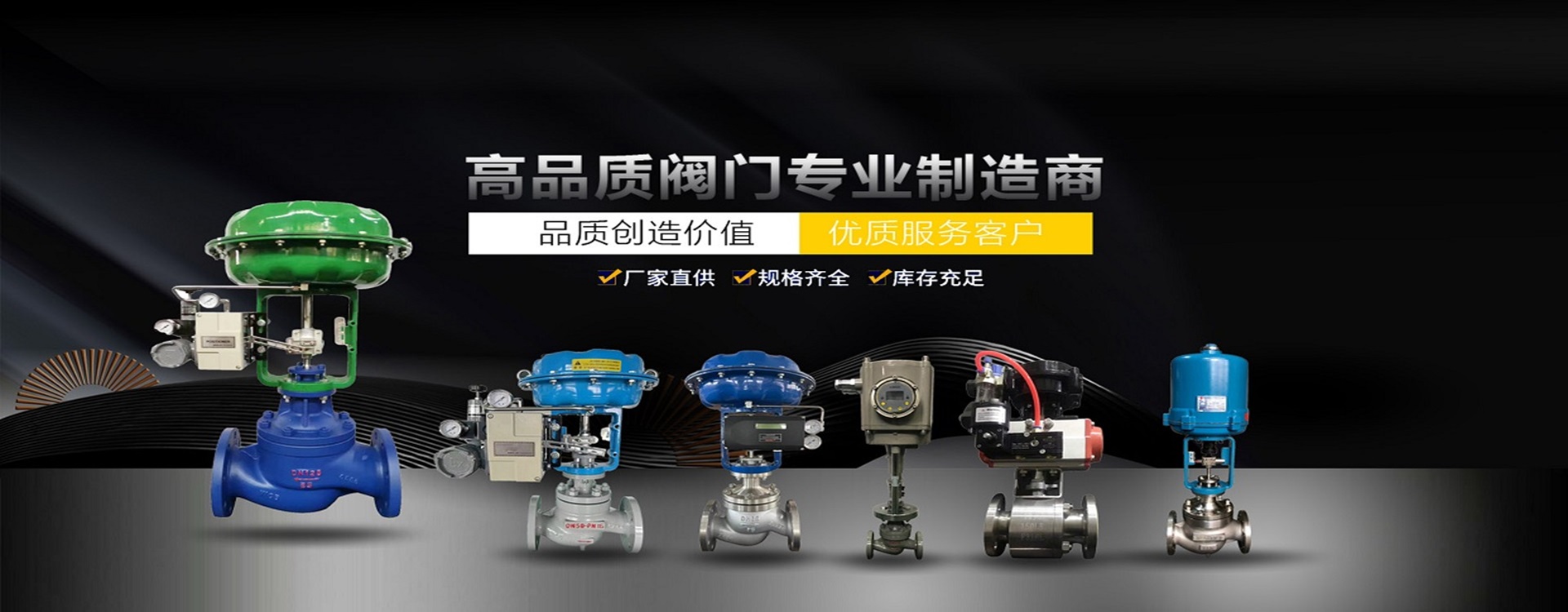 圣隆阀门有限公司