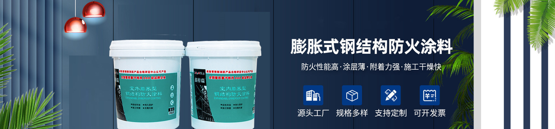 廊坊大浩防火材料有限公司