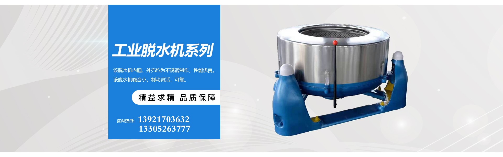 泰州市通江洗涤机械厂