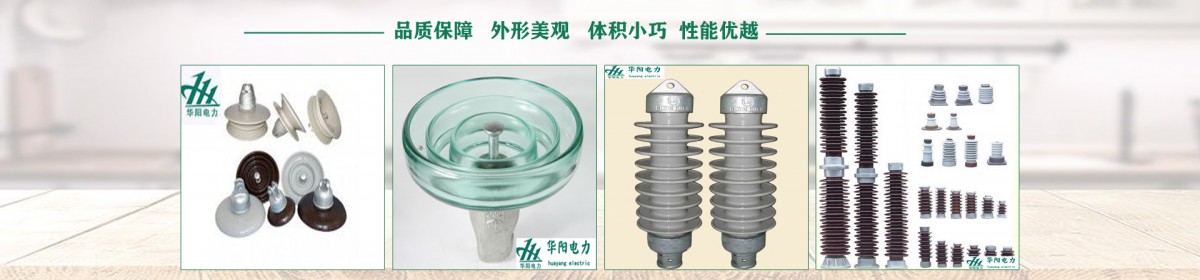 河间市华阳电力电气有限公司