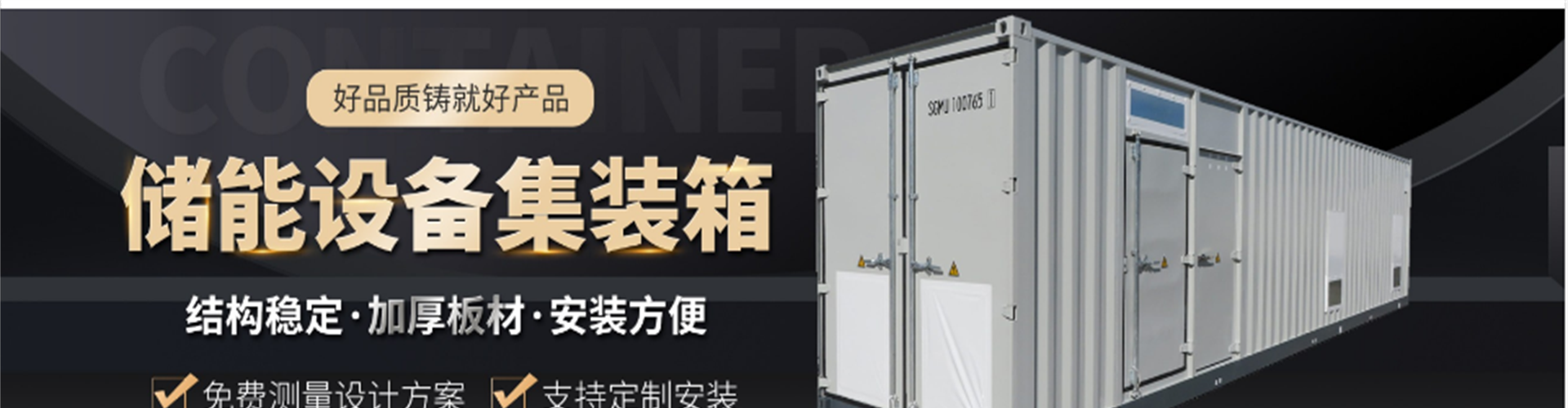 沧州鑫创意集装箱制造有限公司