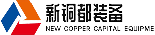 安徽新铜都装备集团有限公司