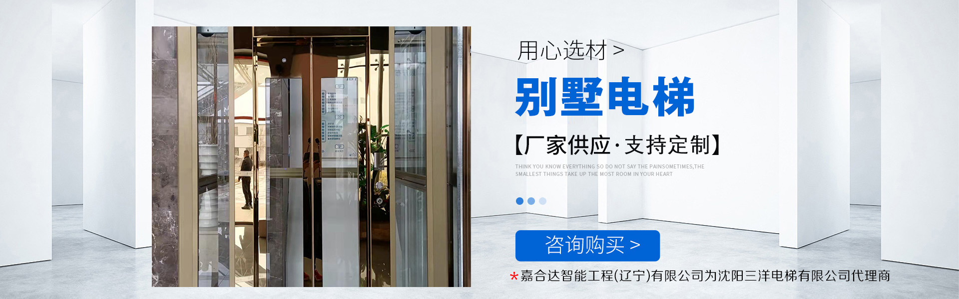 嘉合达智能工程（辽宁）有限公司