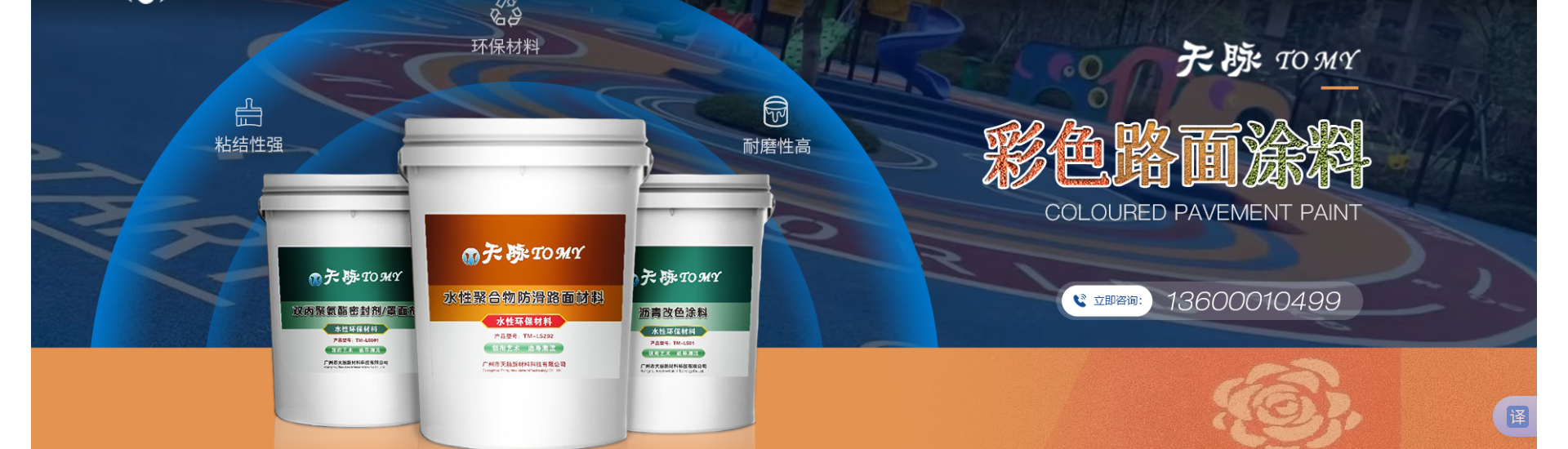 广州市天脉新材料科技有限公司