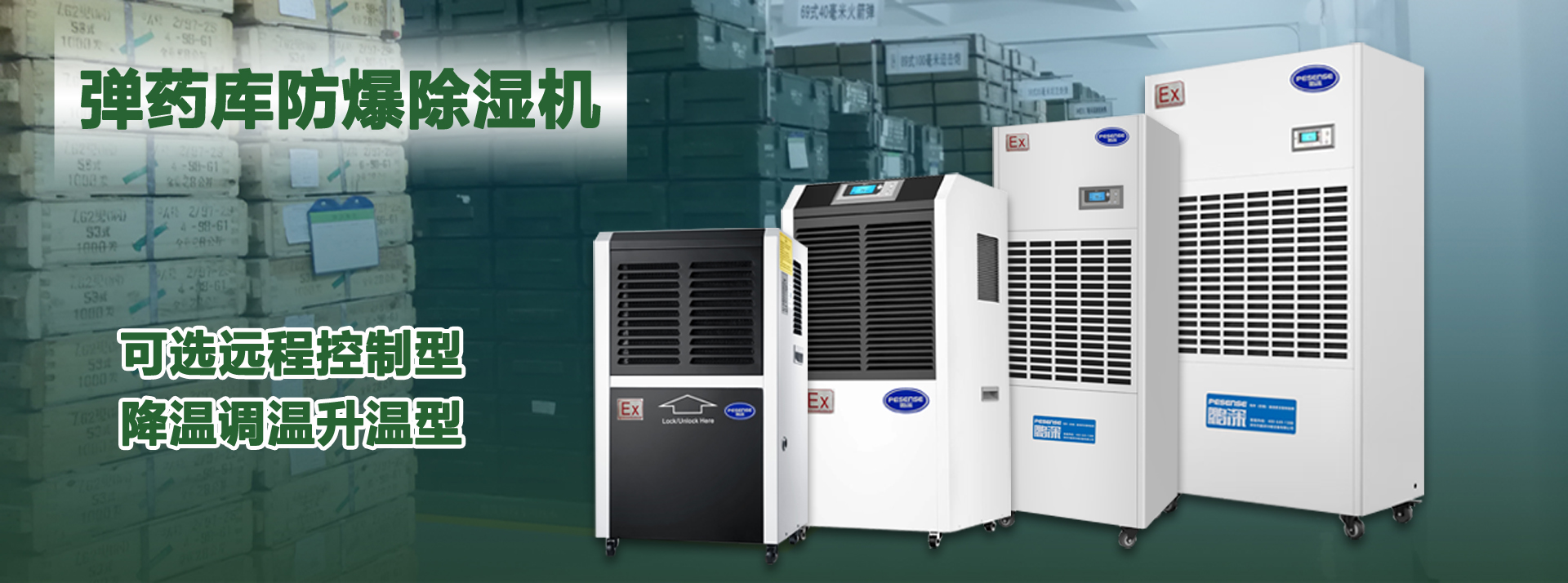 深圳市鹏深冷暖设备有限公司