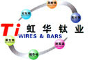宝鸡市虹华有色金属股份有限公司