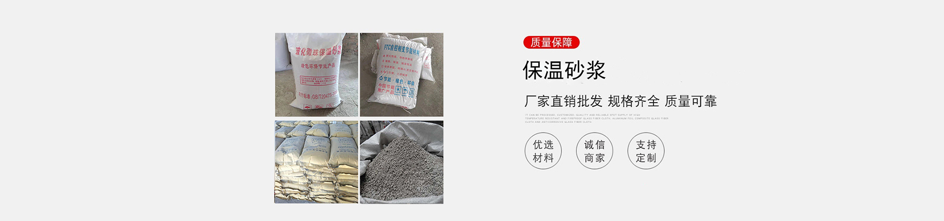 廊坊展通保温材料有限公司