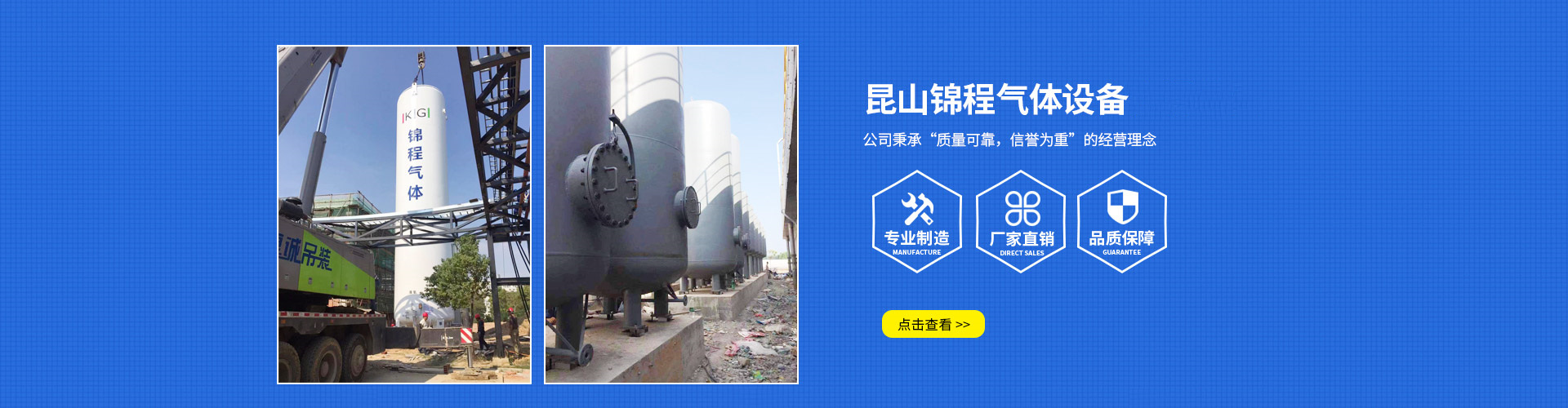 昆山锦程气体设备有限公司