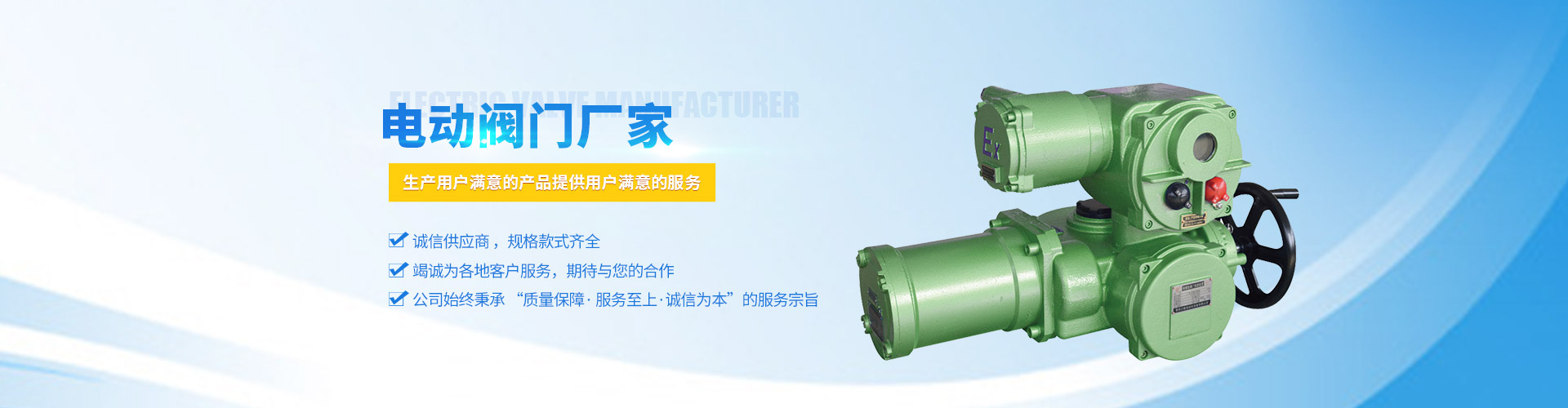 上海岑一电动阀门有限公司