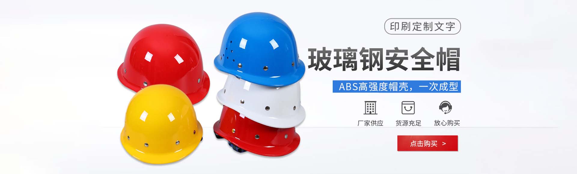 临沂市兰山区众德广进劳保商行