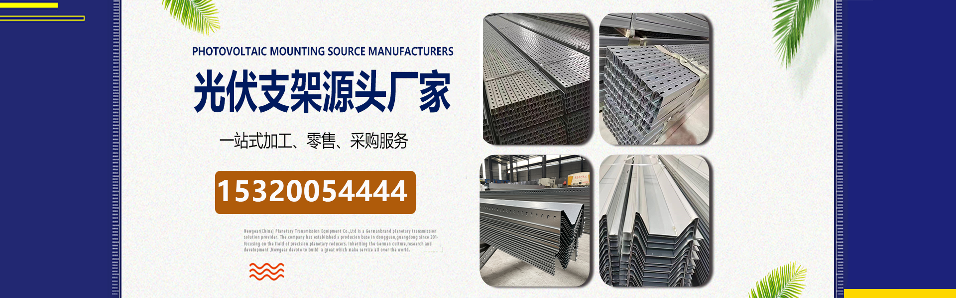 天津市盈诚新能源科技有限公司