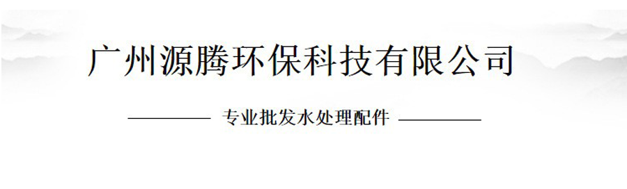 广州源腾环保科技有限公司