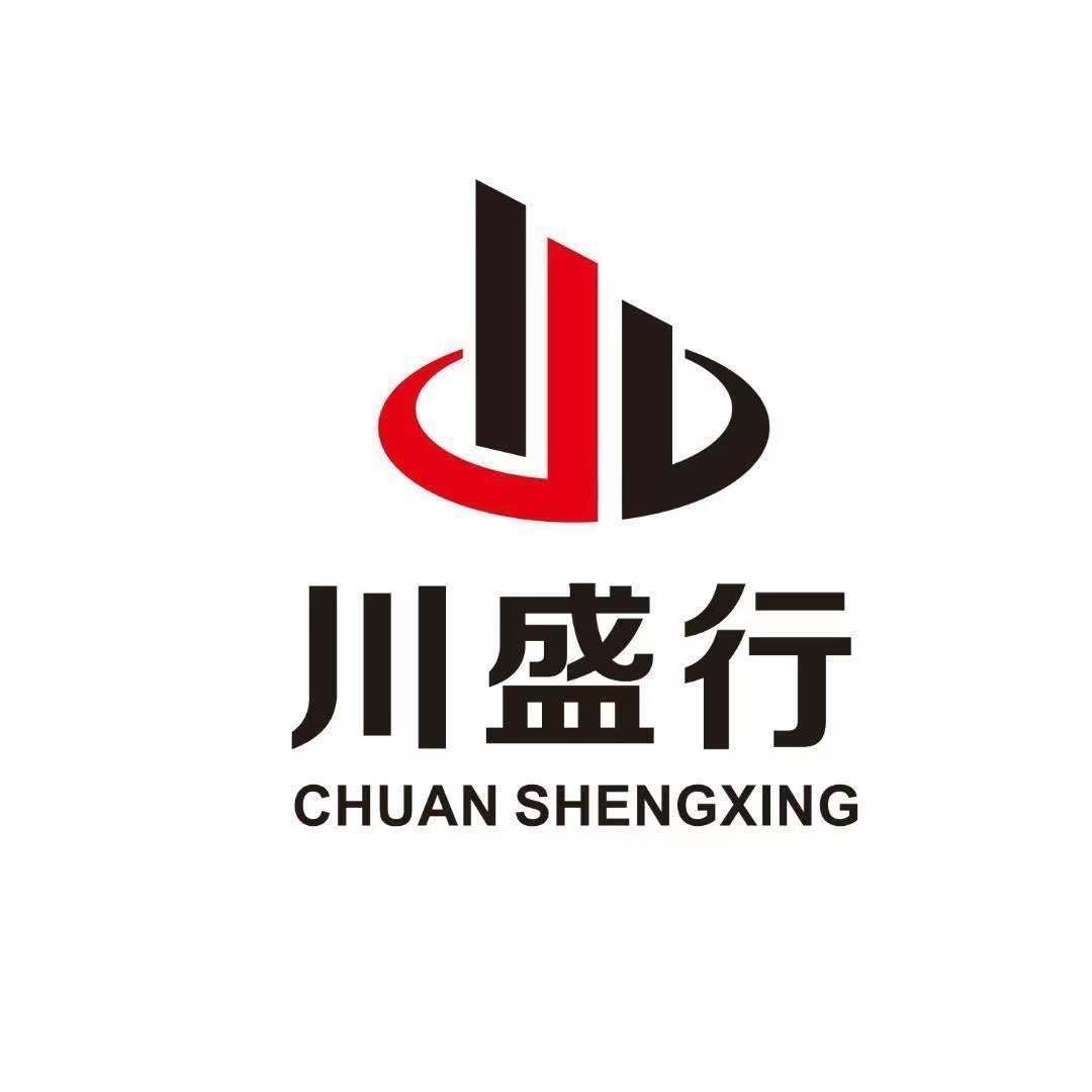 四川川盛行建材有限公司
