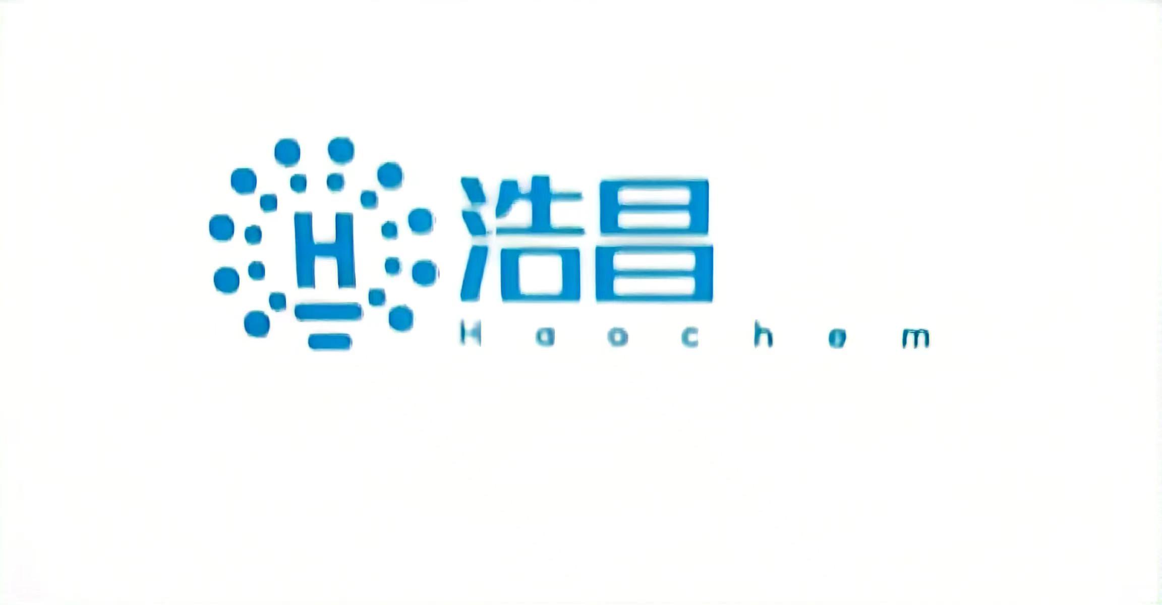 沧州临港浩昌盐化工产品销售有限公司
