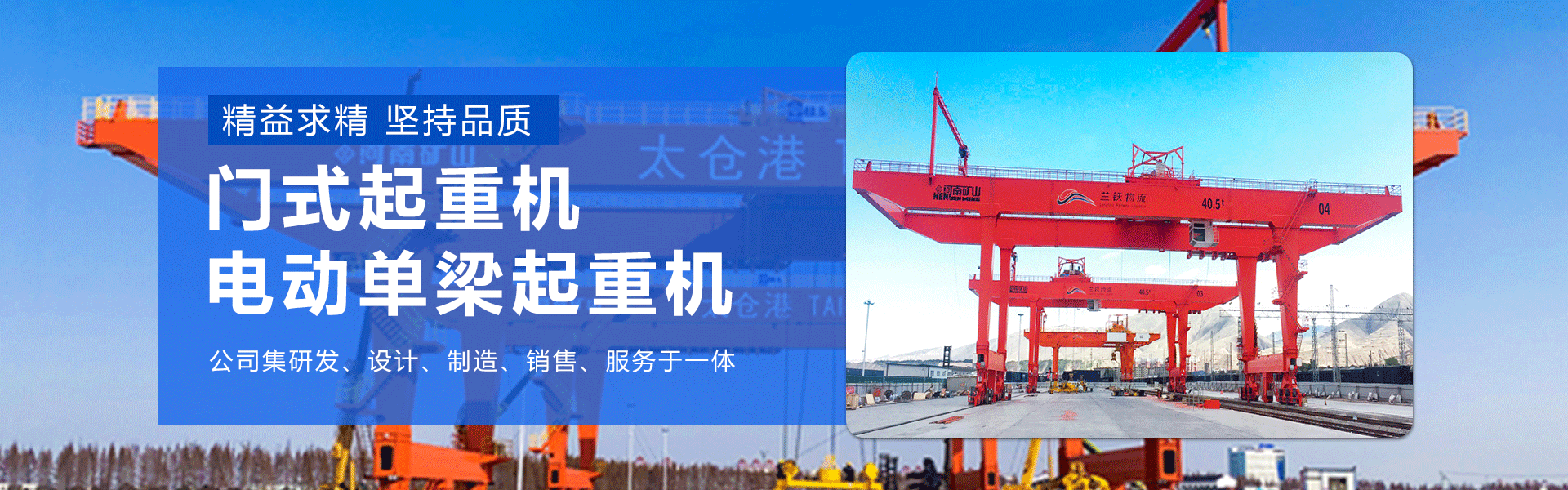 河南省矿山起重机有限公司