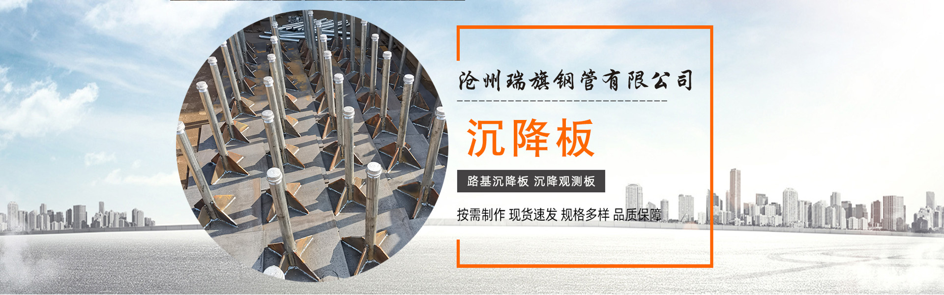沧州瑞旗钢管有限公司