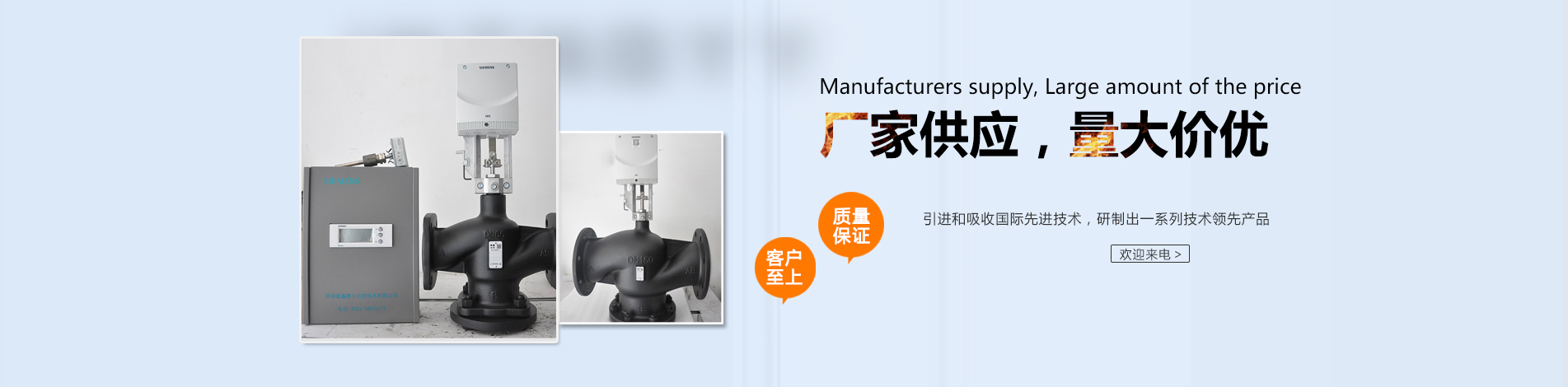 济南德鑫楼宇自控技术有限公司