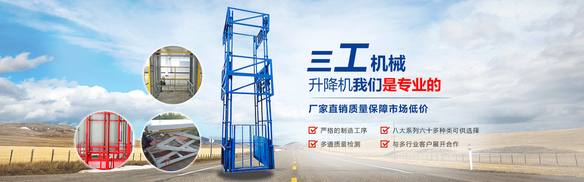 济南三工机械有限公司