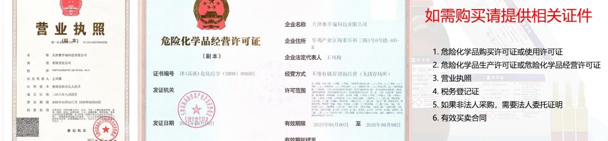 天津赛孚瑞科技有限公司