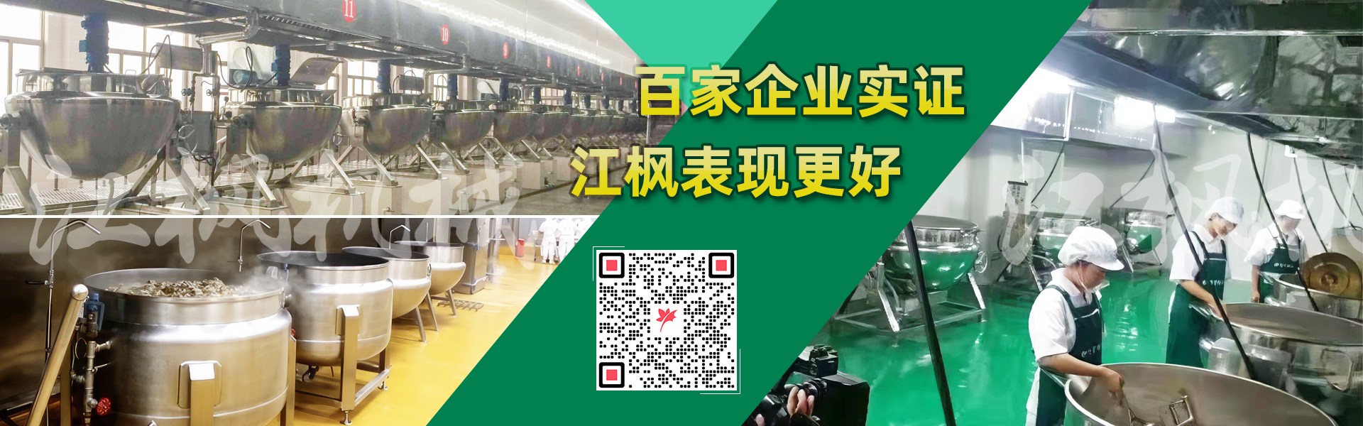 诸城市江枫机械科技有限公司