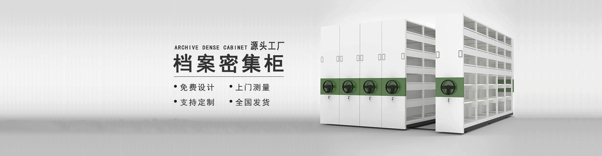 河北德吉特柜业有限公司