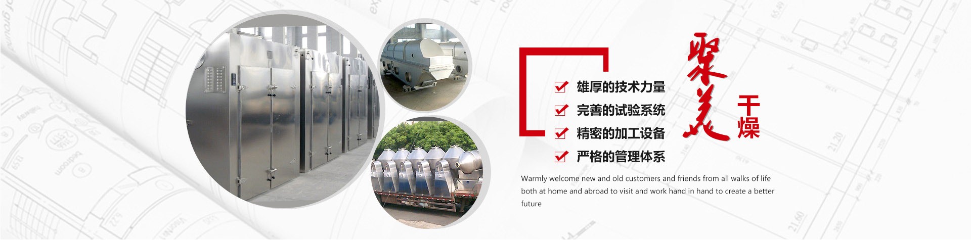 常州市聚美干燥设备有限公司