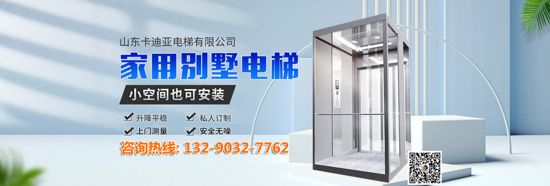 山东卡迪亚电梯有限公司