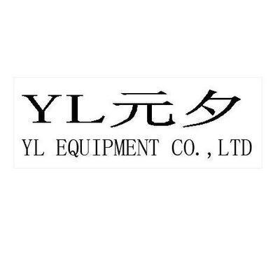 连云港元立环保设备制造有限公司