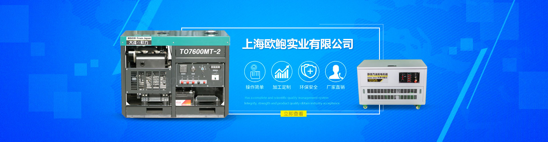 上海欧鲍实业有限公司