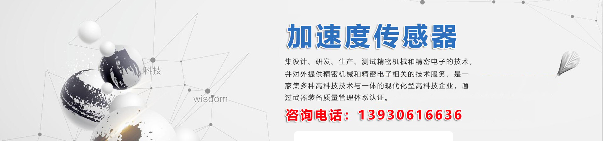 廊坊市航新仪器仪表有限公司