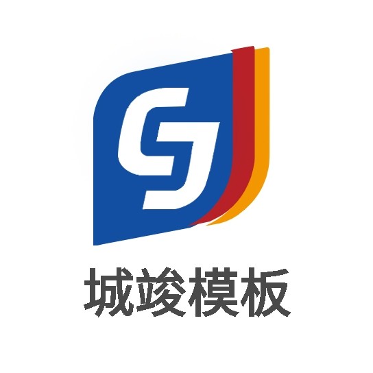 河北城竣模板有限公司