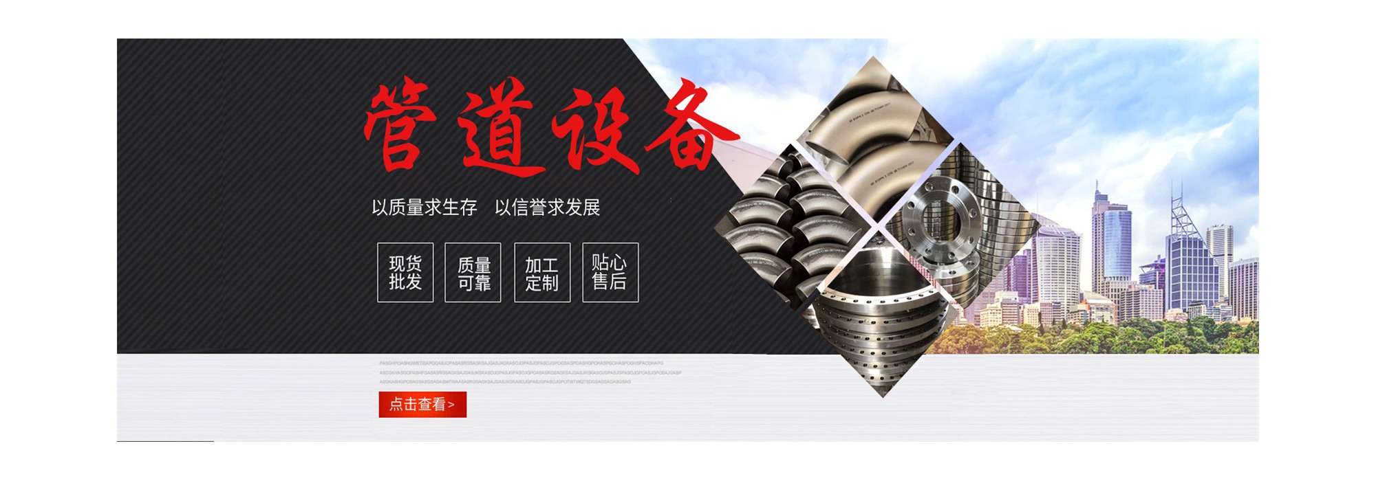 河北圣天集团瑞冠管道设备有限公司