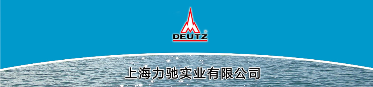 上海力驰实业有限公司