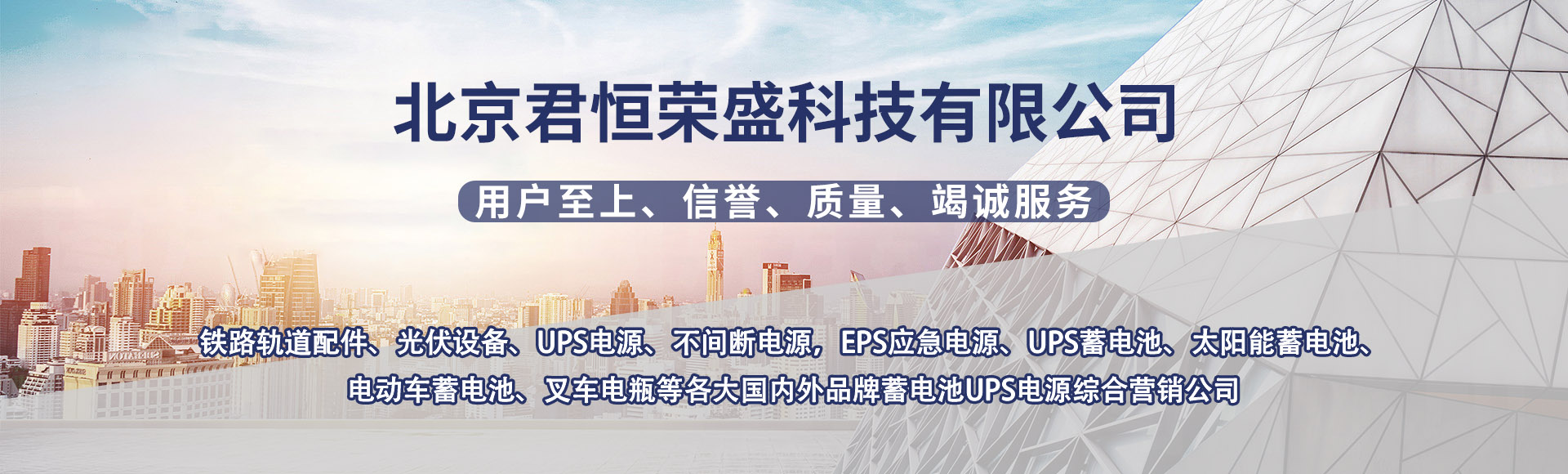 北京君恒荣盛科技有限公司