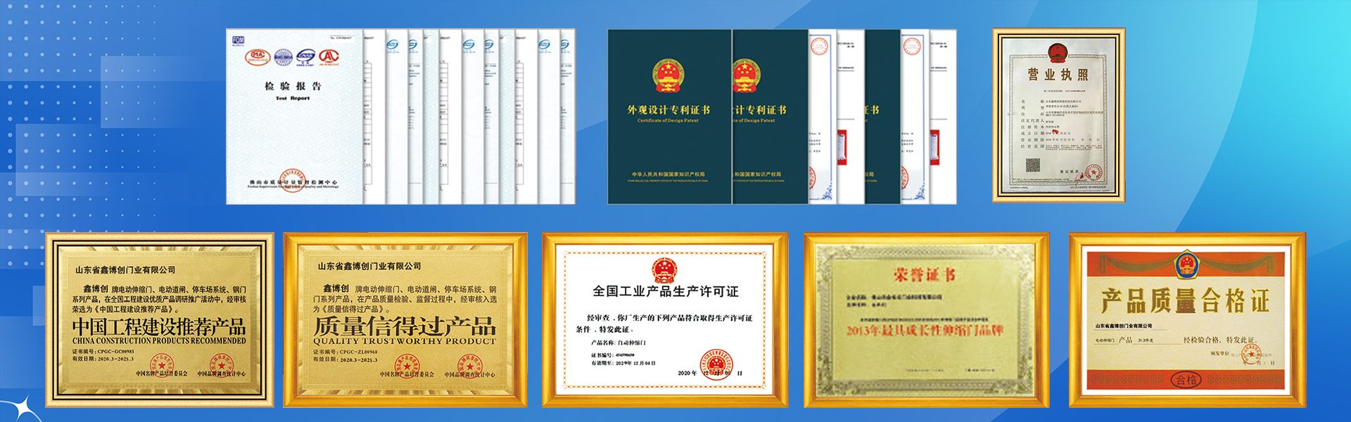 山东鑫博创智能科技有限公司