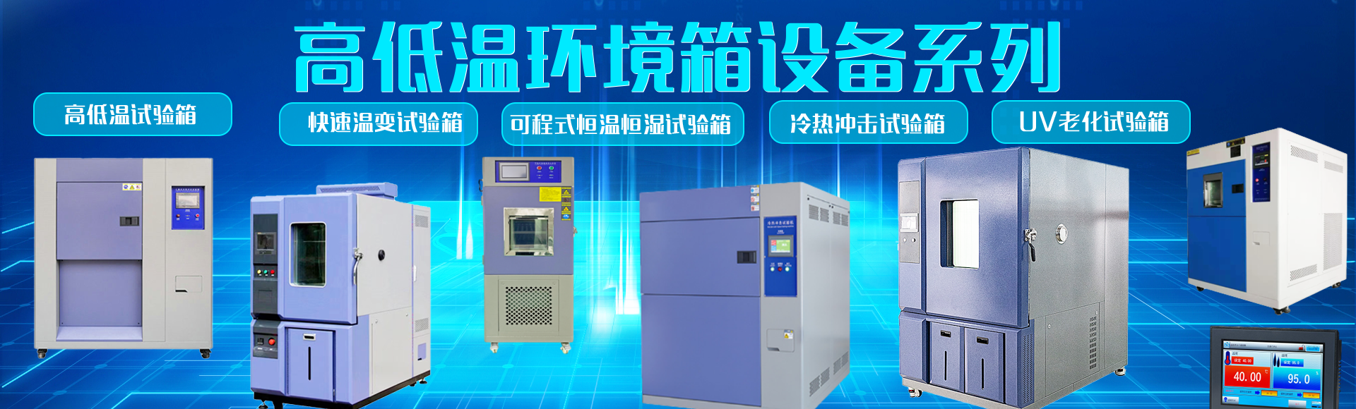东莞广雄仪器设备有限公司