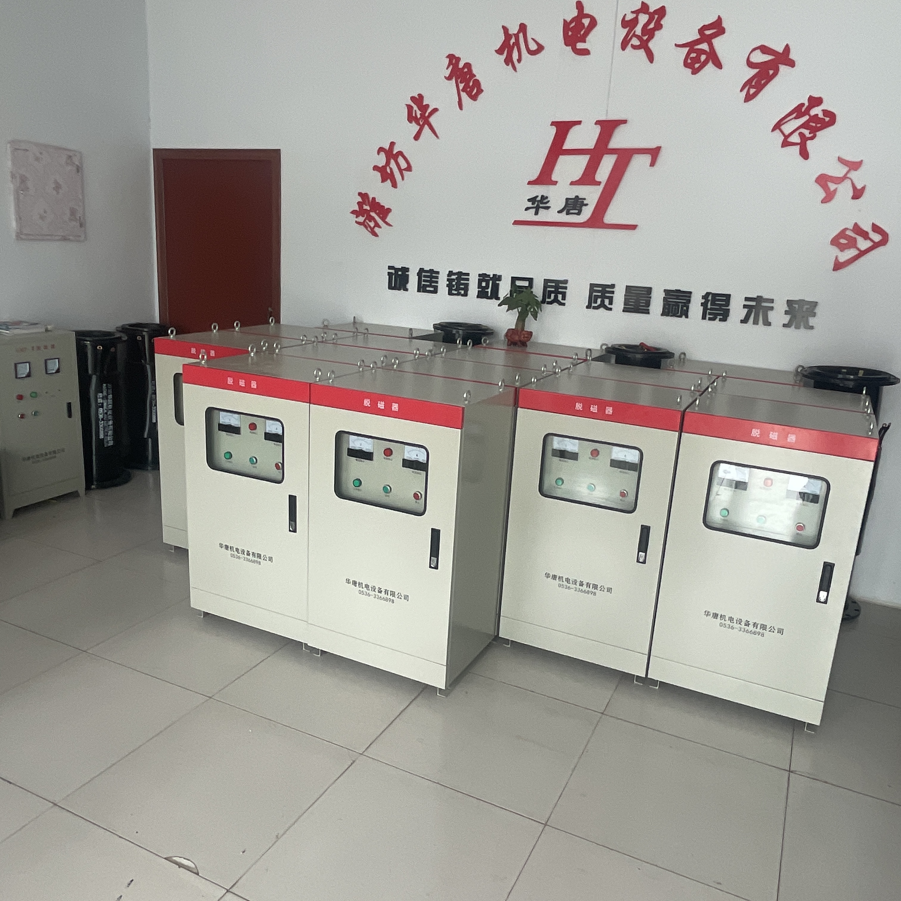 潍坊华唐机电设备有限公司
