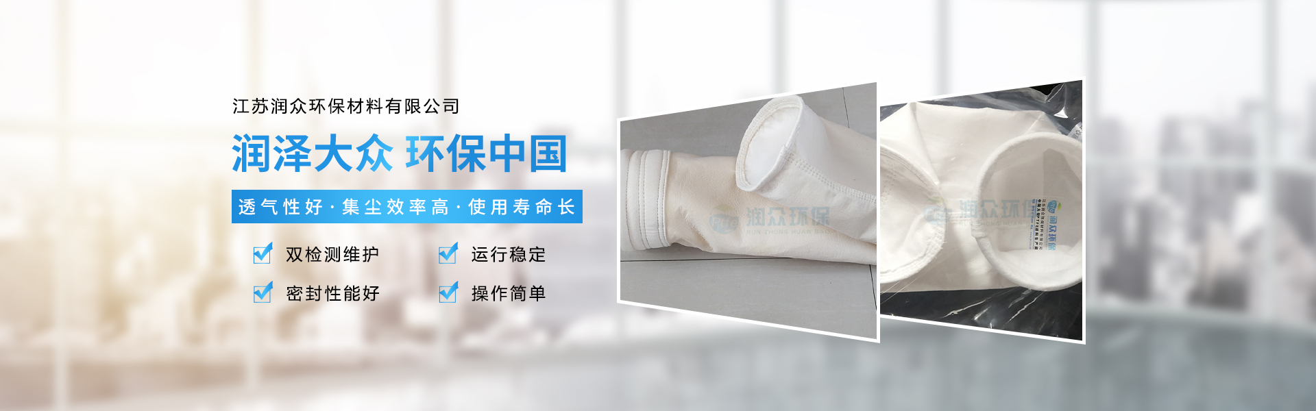 江苏润众环保材料有限公司