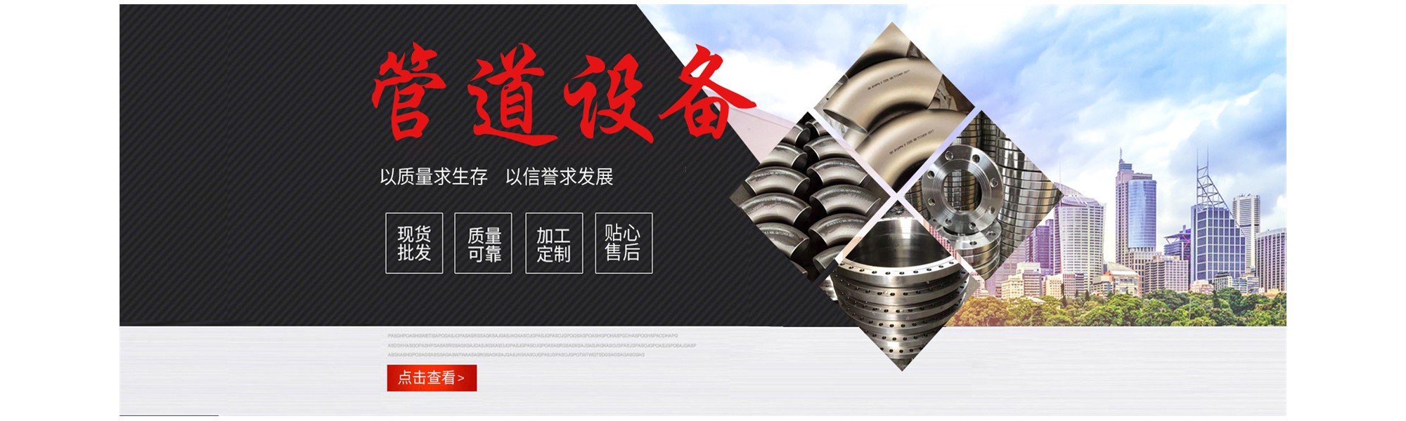 沧州睿景管道设备制造有限公司
